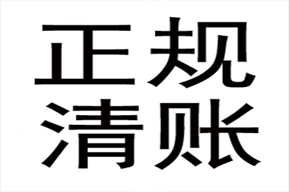 调解无效后如何追讨欠款？