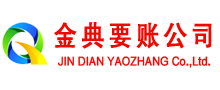 白城追账公司